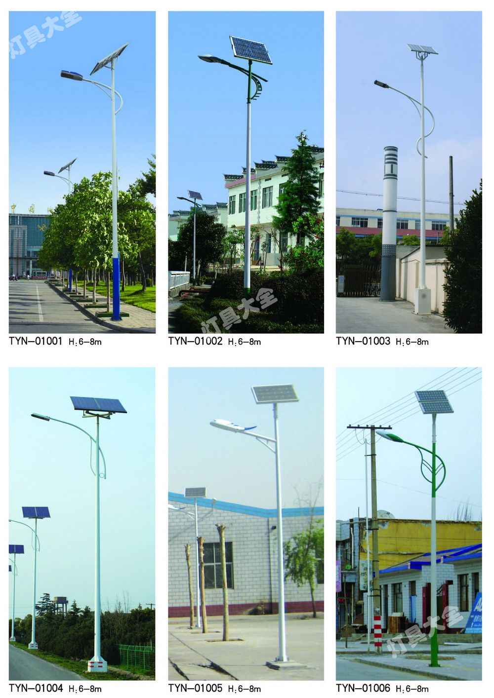 太阳能路灯 (18)