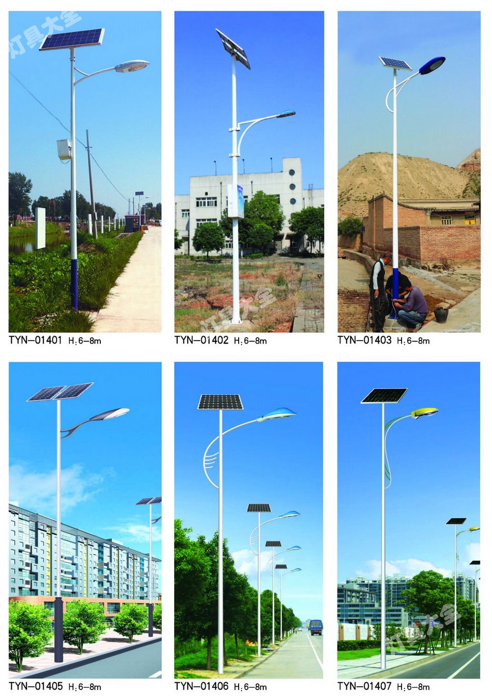 太阳能路灯 (22)